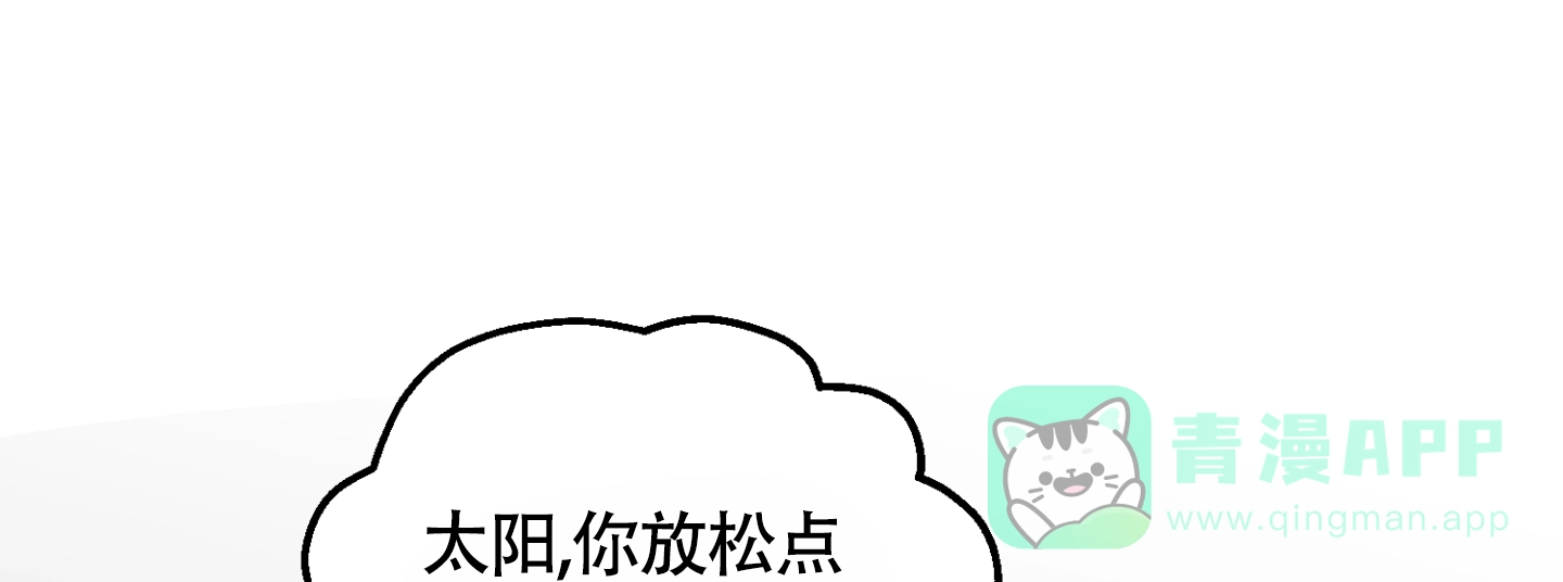 《朋友的胸膛》第8话 第41页