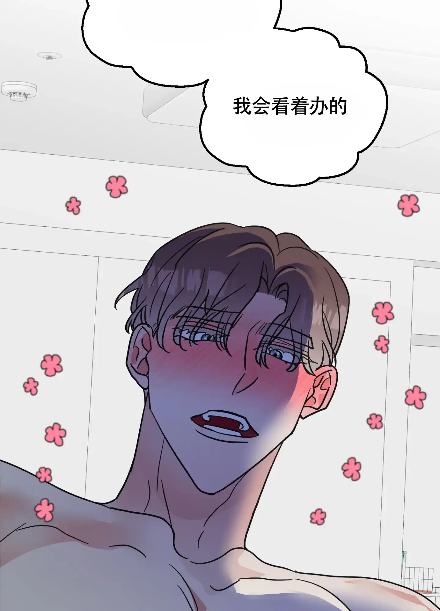 《朋友的胸膛》第8话 第42页