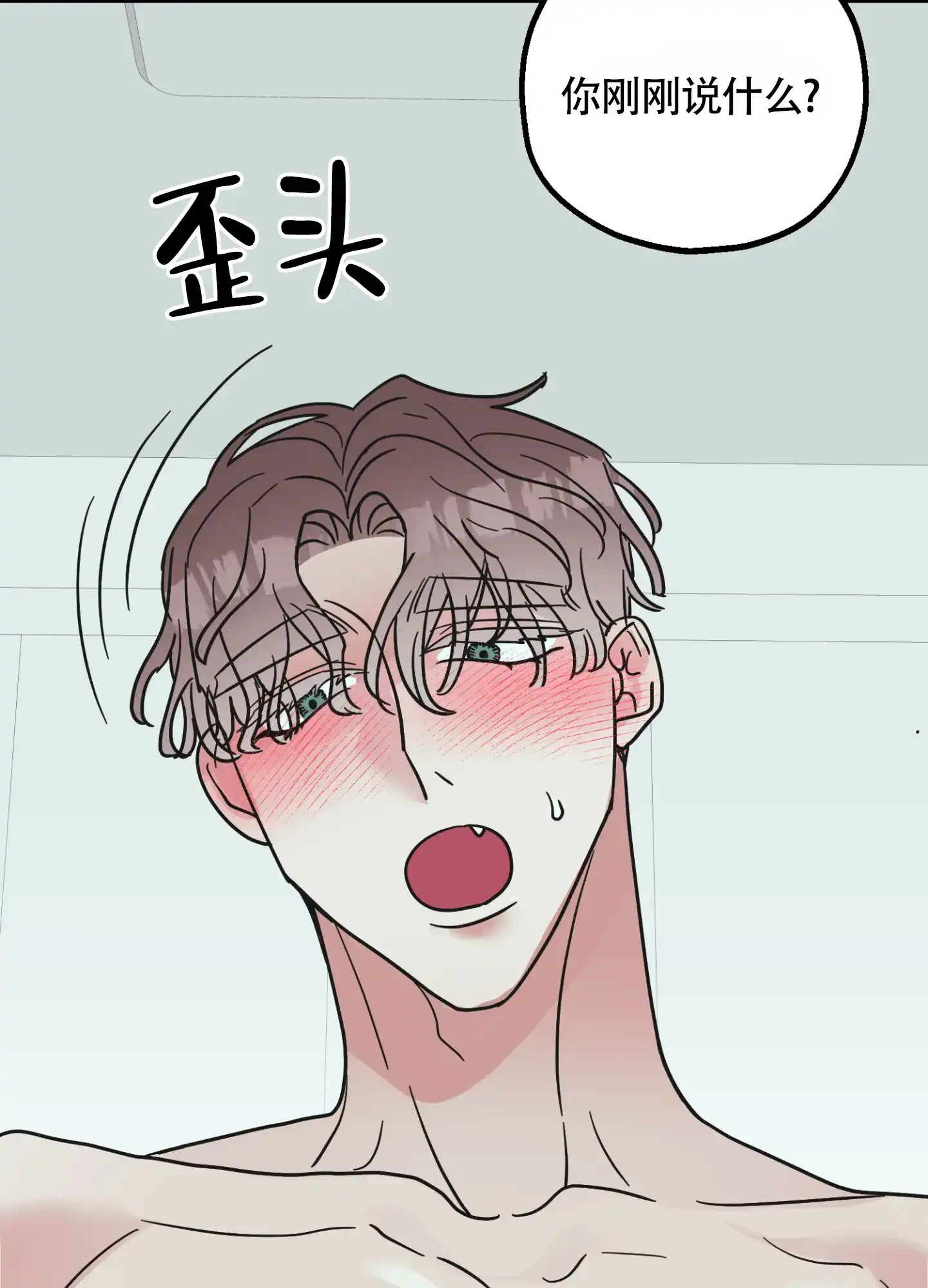 《朋友的胸膛》第8话 第34页