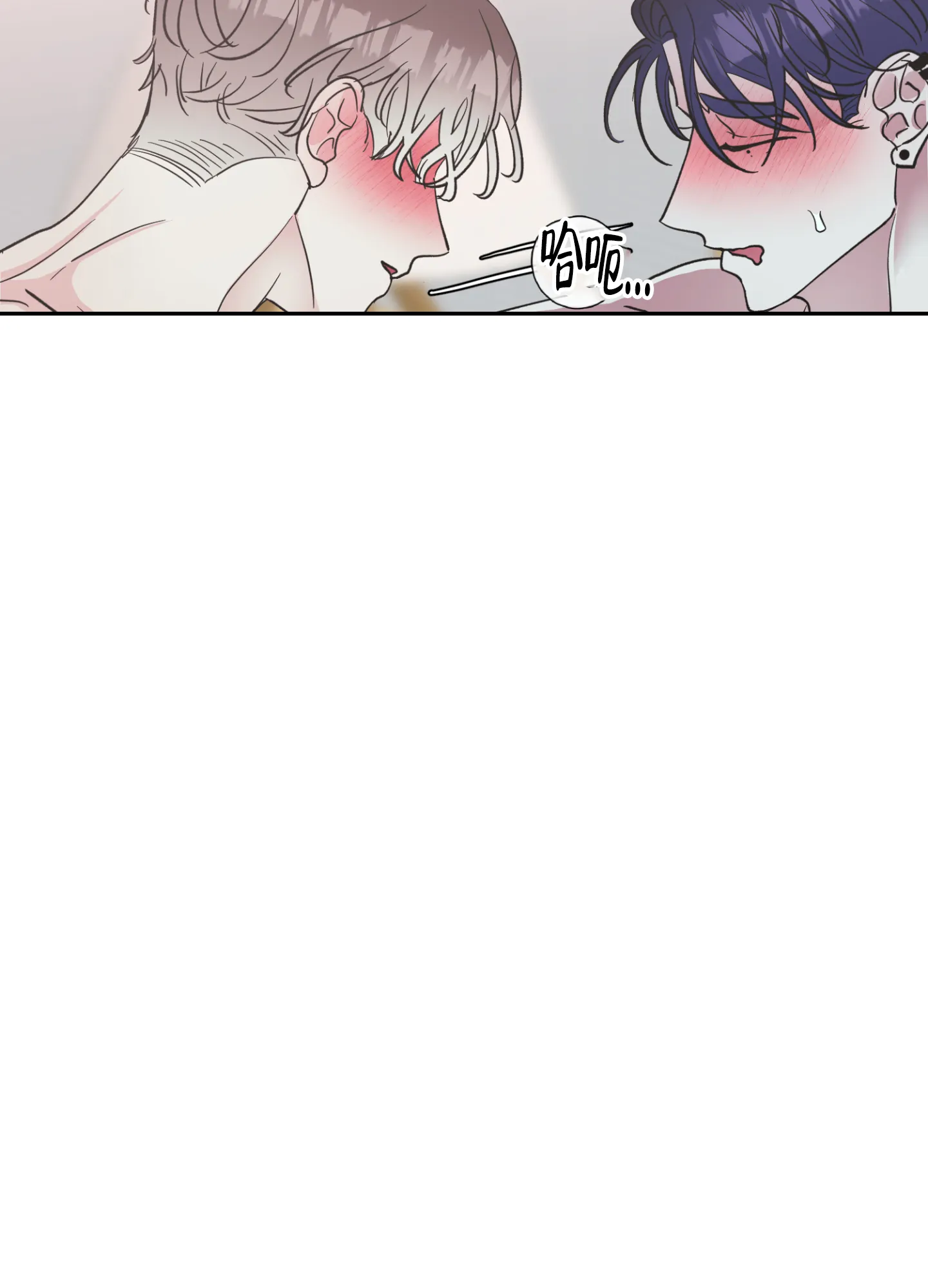 《朋友的胸膛》第9话 第22页