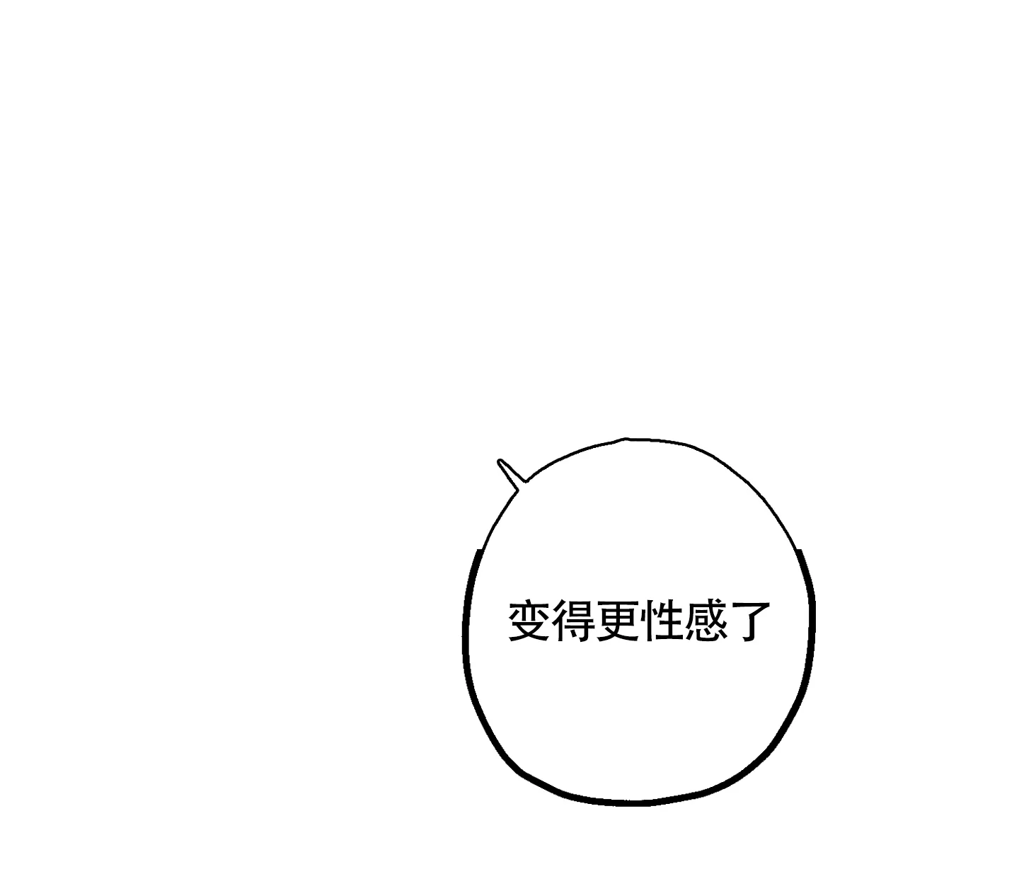 《朋友的胸膛》第9话 第18页