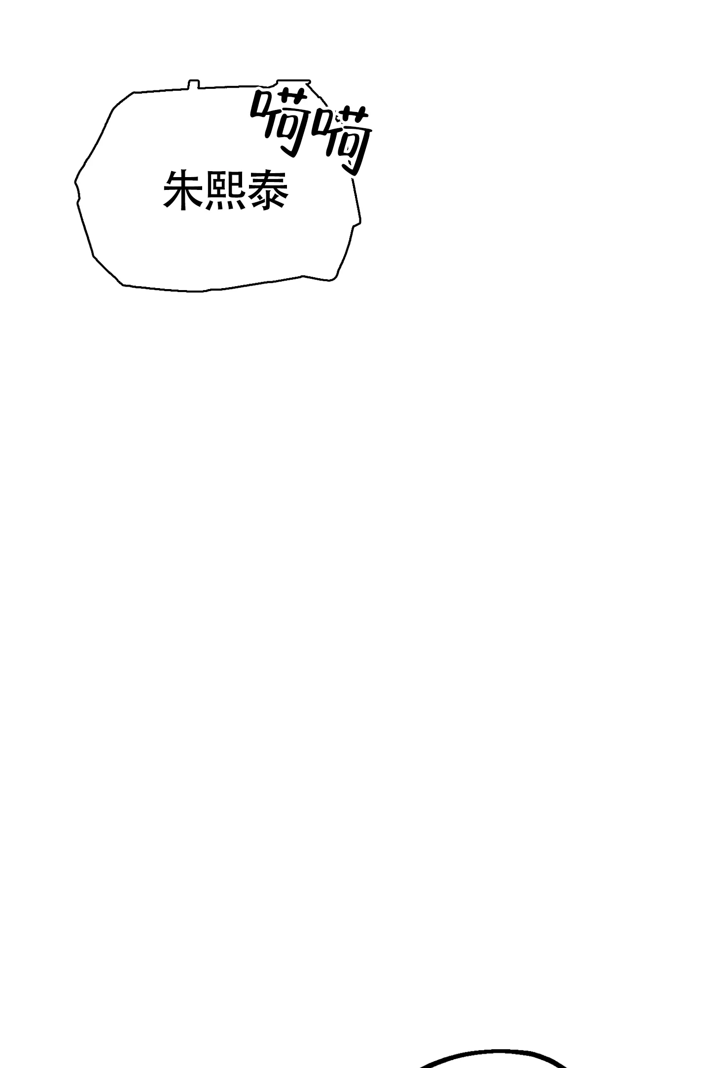 《朋友的胸膛》第9话 第5页
