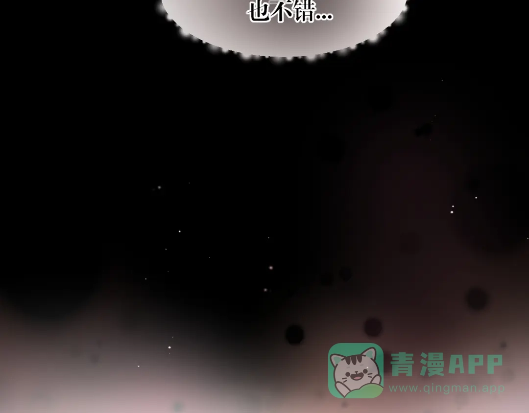 《偏见》20 小尾巴很适合你 ❤ 第91页
