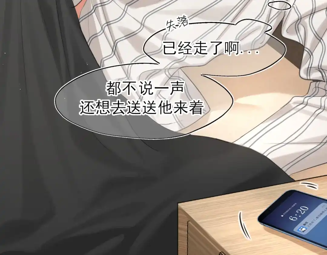《偏见》20 小尾巴很适合你 ❤ 第97页