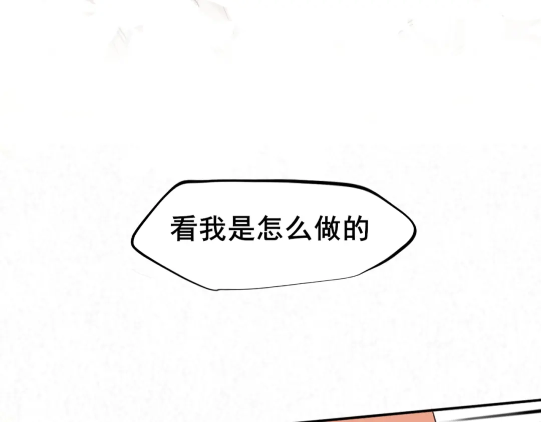 《偏见》20 小尾巴很适合你 ❤ 第57页