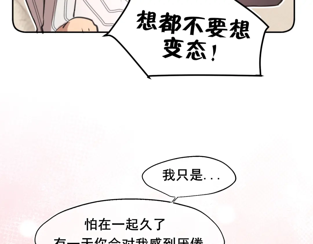 《偏见》20 小尾巴很适合你 ❤ 第29页