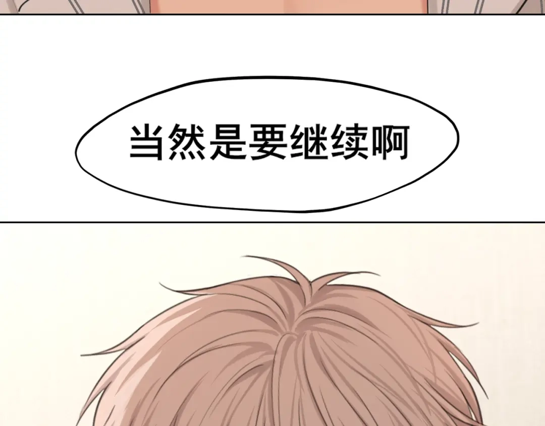 《偏见》20 小尾巴很适合你 ❤ 第3页
