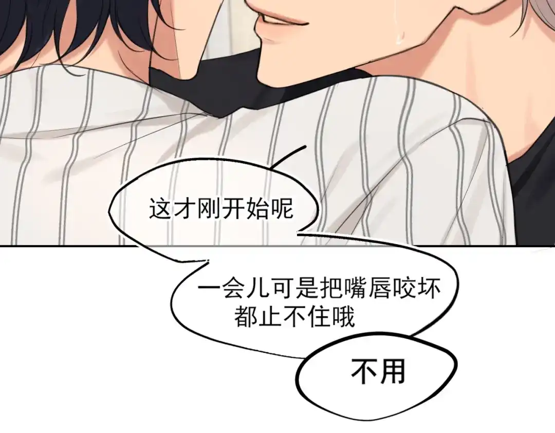 《偏见》20 小尾巴很适合你 ❤ 第62页