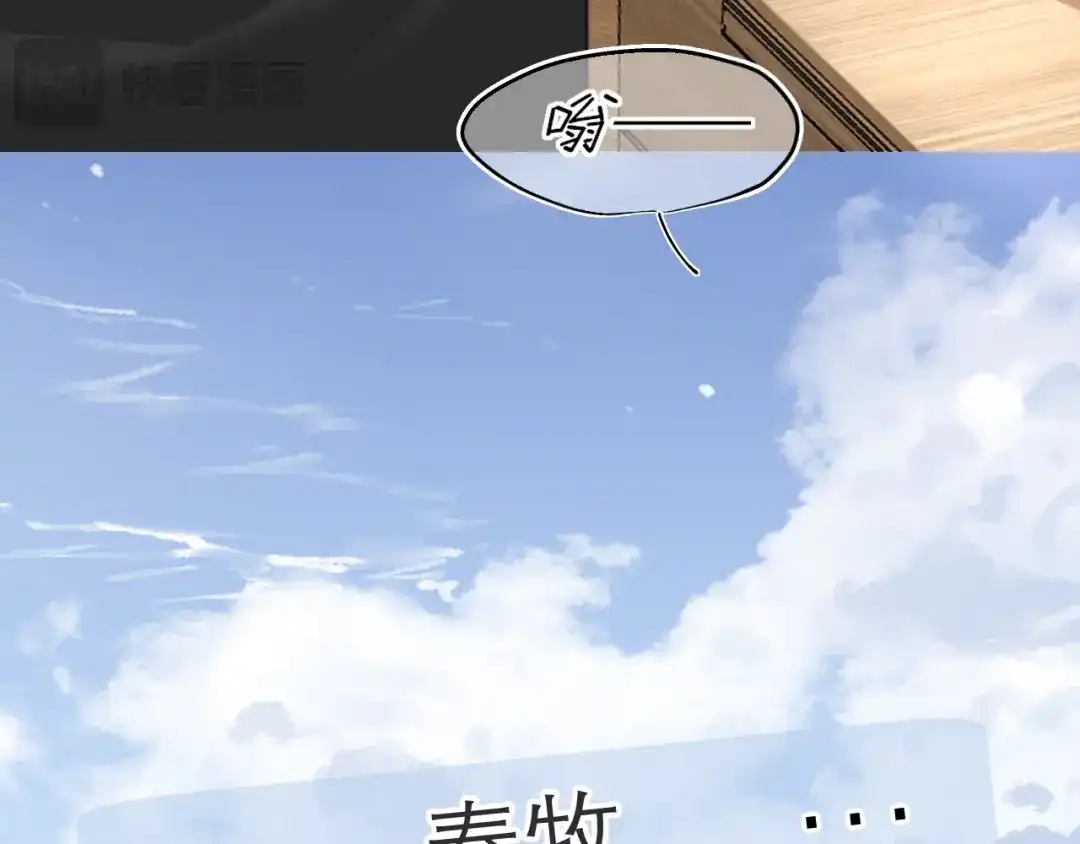 《偏见》20 小尾巴很适合你 ❤ 第98页