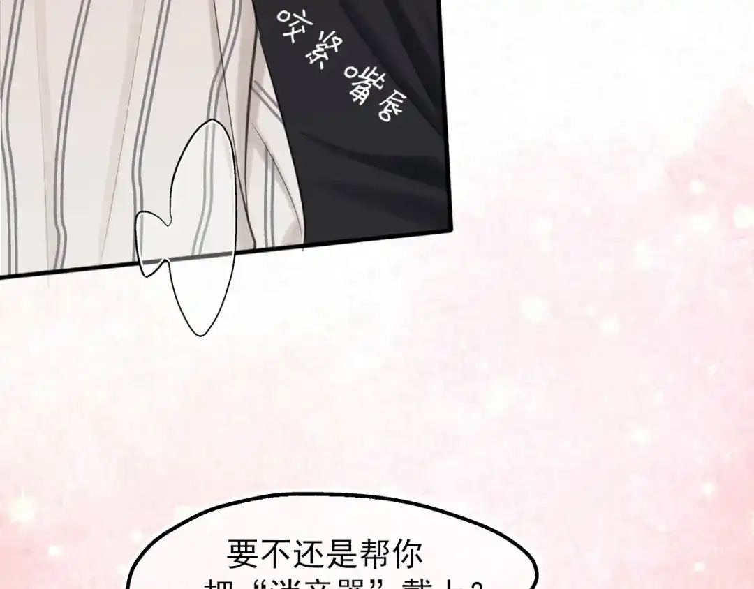 《偏见》20 小尾巴很适合你 ❤ 第60页