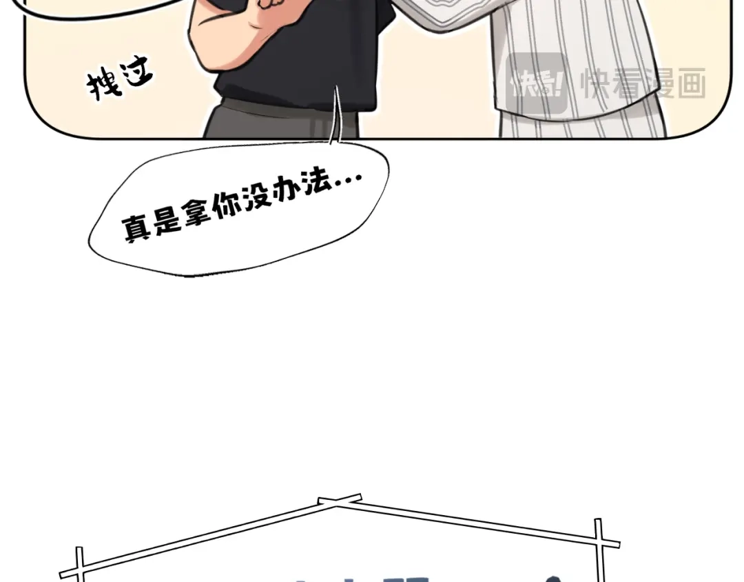 《偏见》20 小尾巴很适合你 ❤ 第18页