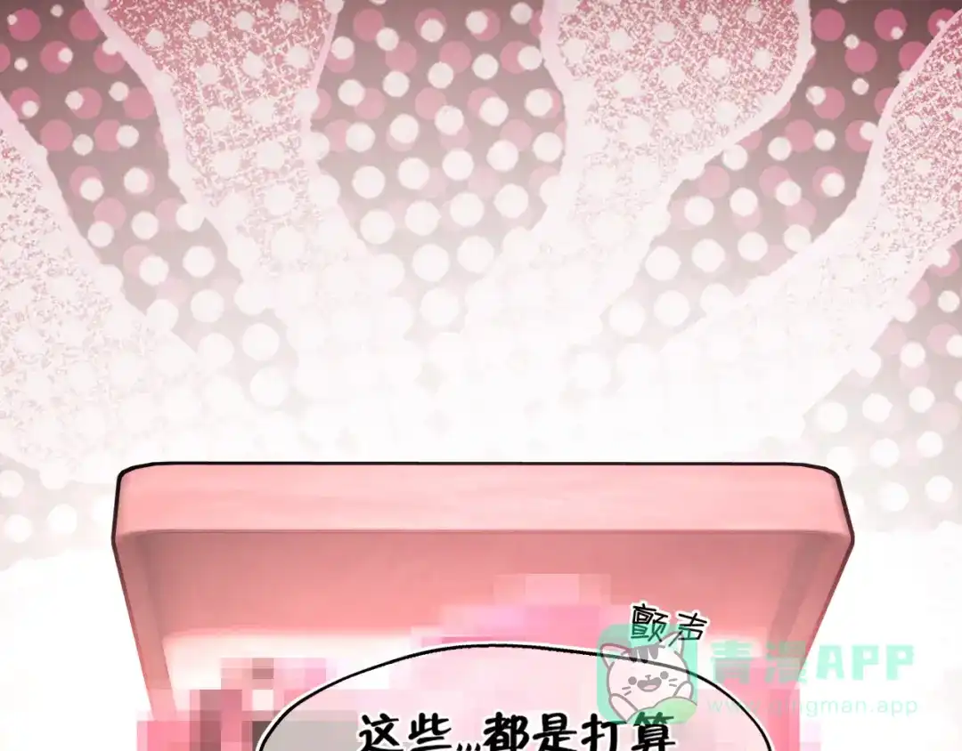 《偏见》20 小尾巴很适合你 ❤ 第26页