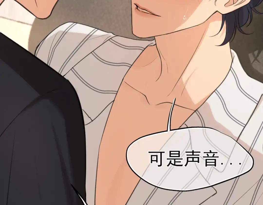 《偏见》20 小尾巴很适合你 ❤ 第13页