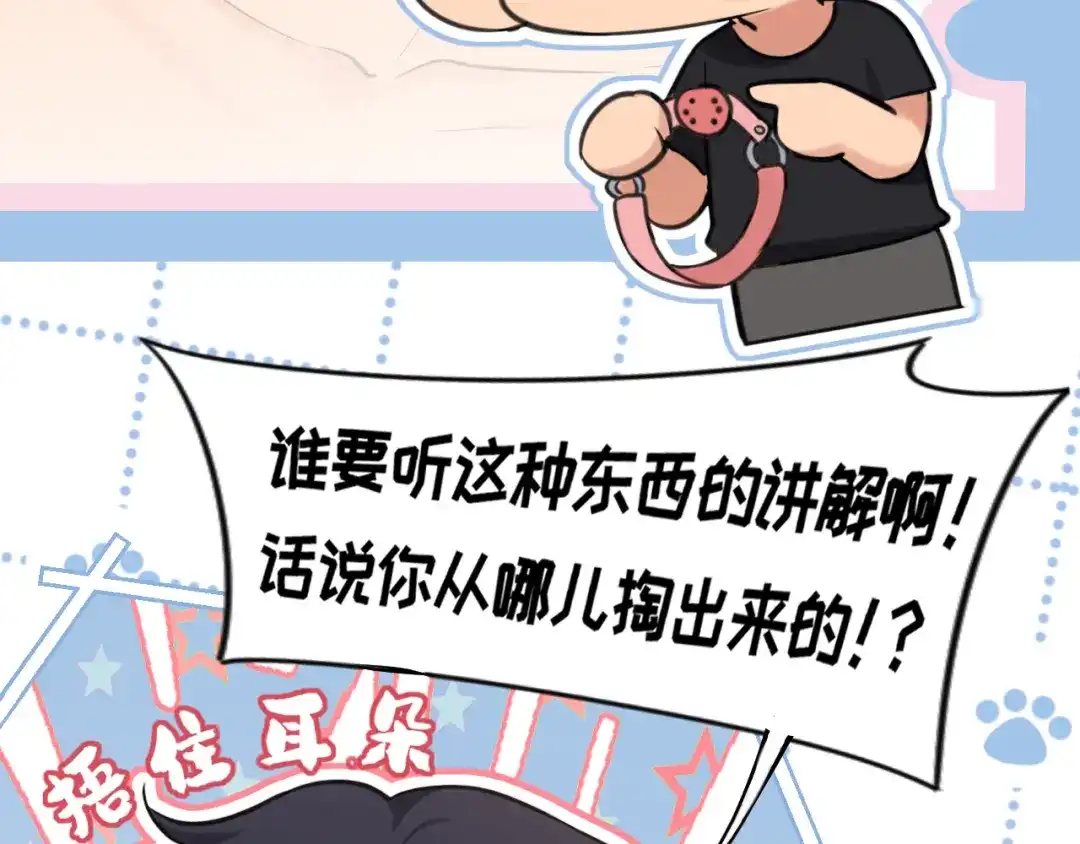 《偏见》20 小尾巴很适合你 ❤ 第22页