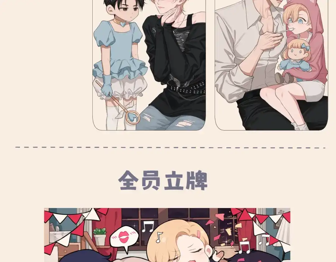 《偏见》20 小尾巴很适合你 ❤ 第118页