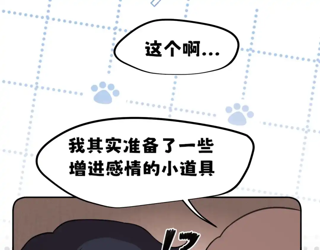《偏见》20 小尾巴很适合你 ❤ 第24页