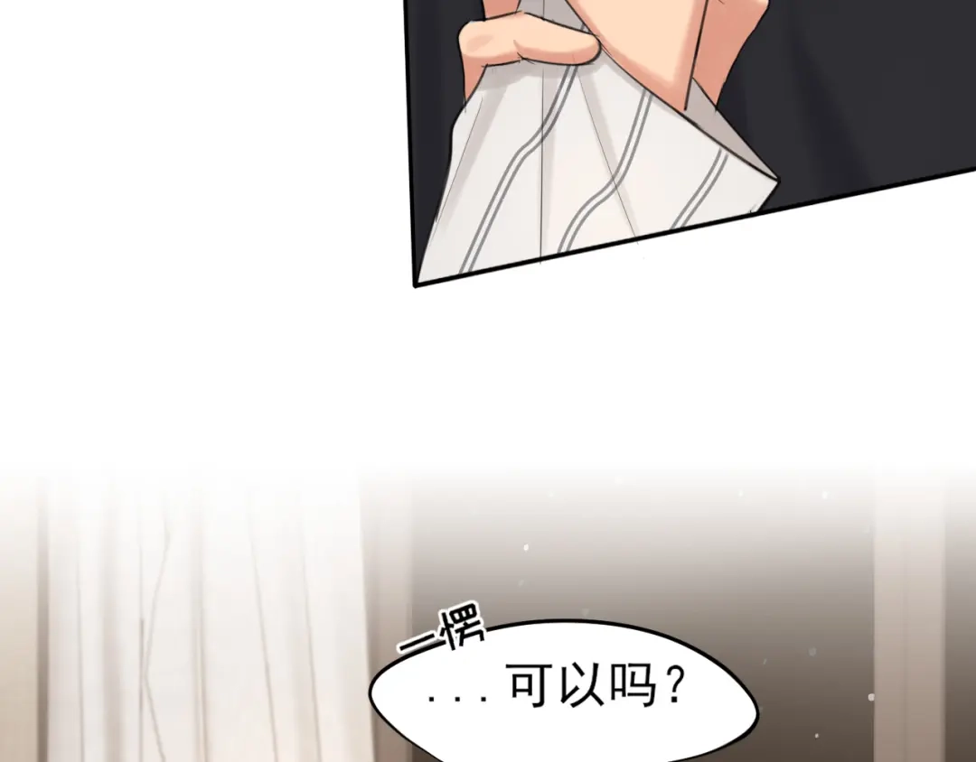 《偏见》20 小尾巴很适合你 ❤ 第38页