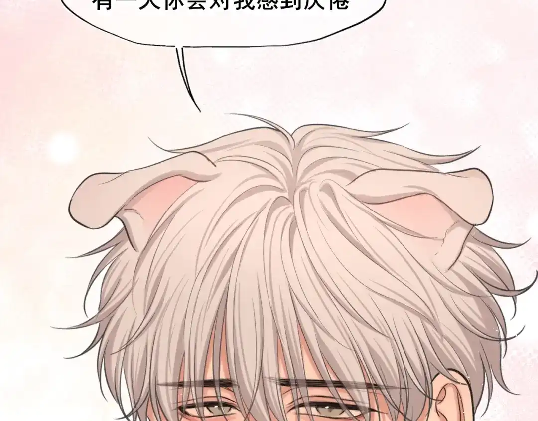 《偏见》20 小尾巴很适合你 ❤ 第30页