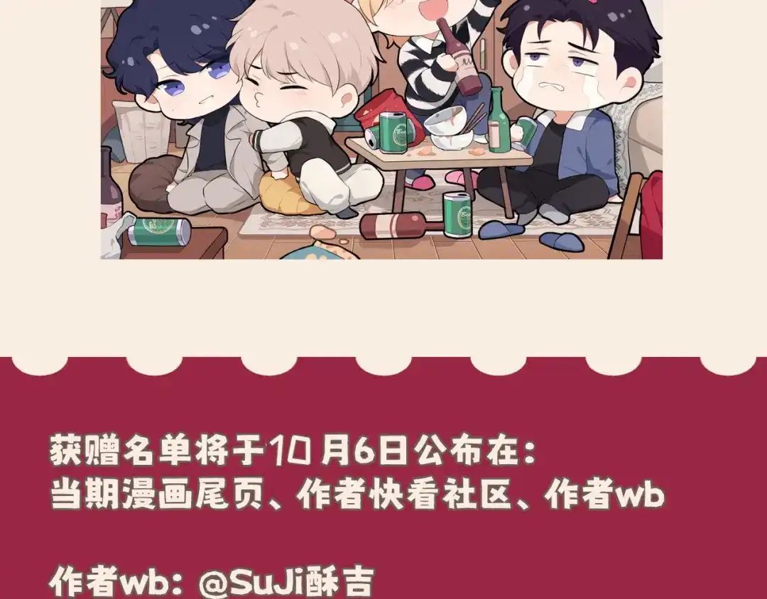《偏见》20 小尾巴很适合你 ❤ 第119页