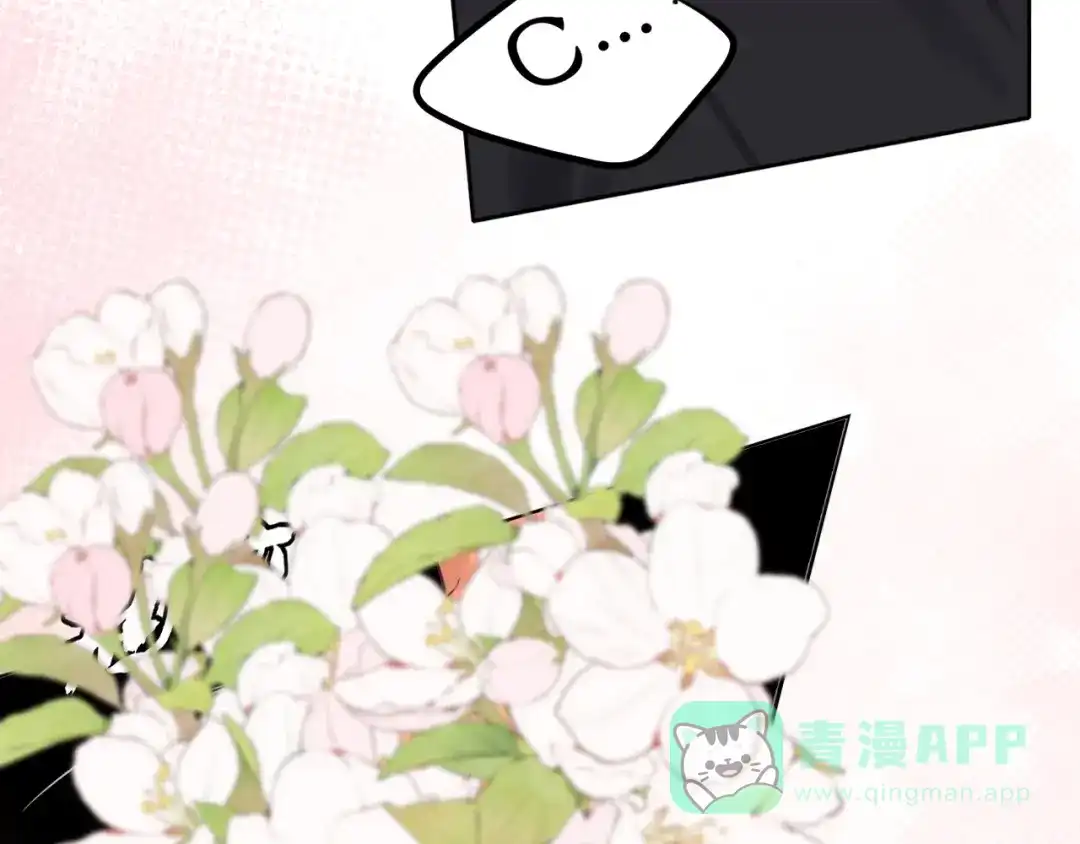 《偏见》20 小尾巴很适合你 ❤ 第81页