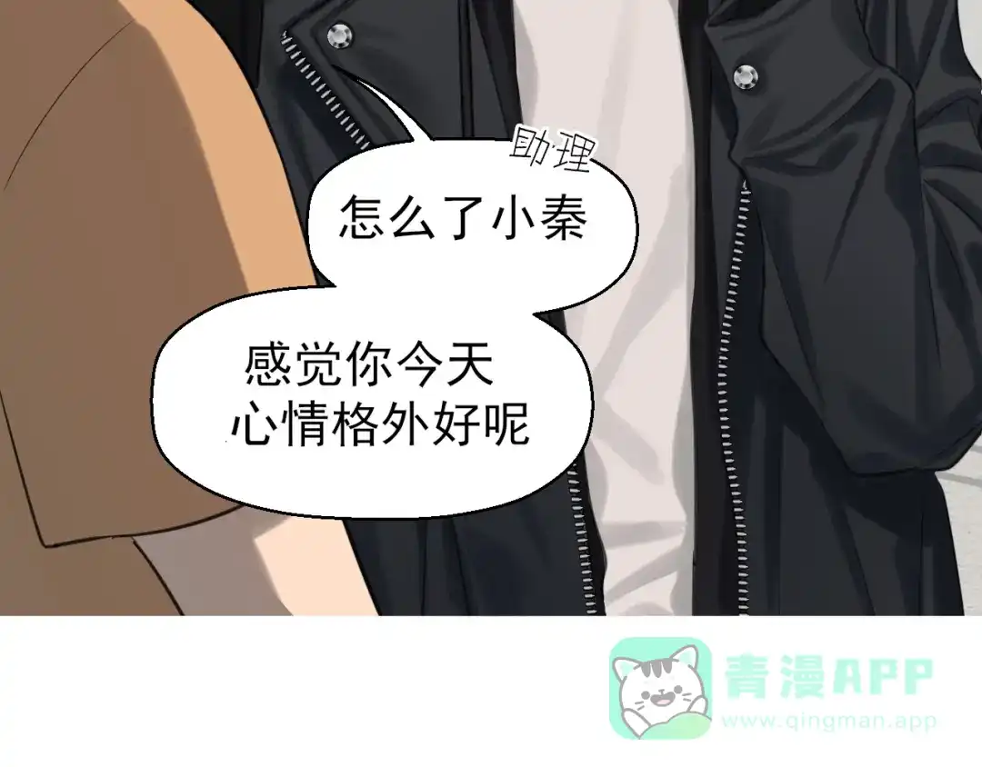 《偏见》20 小尾巴很适合你 ❤ 第106页