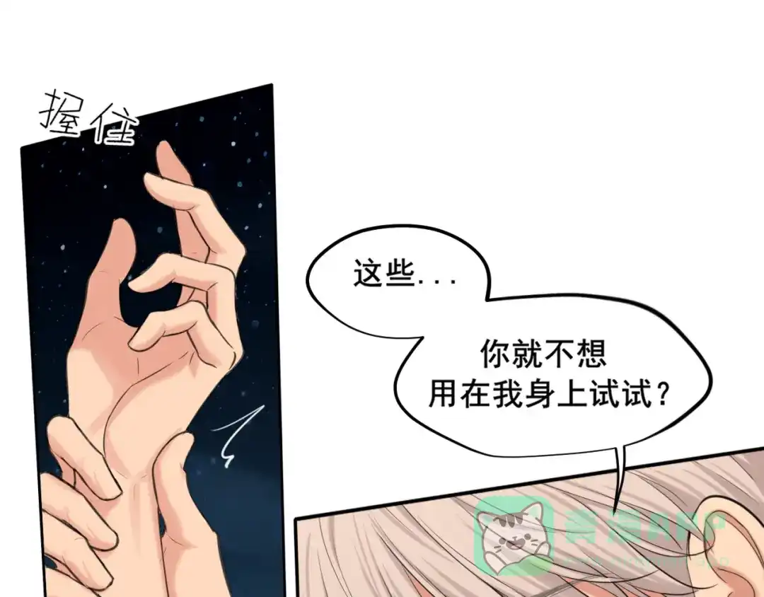 《偏见》20 小尾巴很适合你 ❤ 第36页