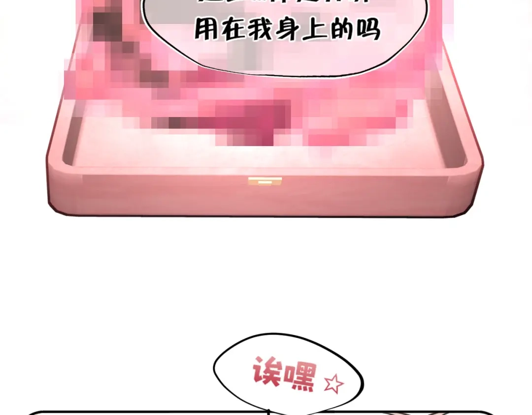 《偏见》20 小尾巴很适合你 ❤ 第27页