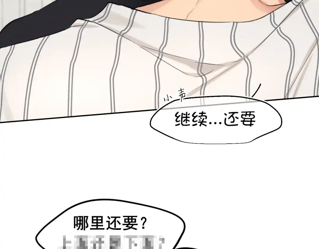 《偏见》20 小尾巴很适合你 ❤ 第77页
