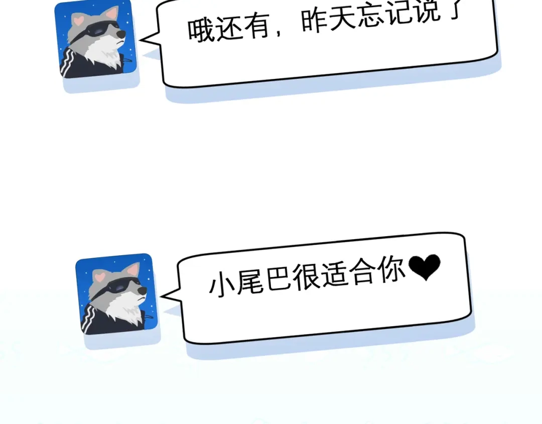 《偏见》20 小尾巴很适合你 ❤ 第100页