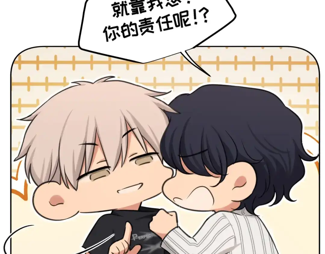 《偏见》20 小尾巴很适合你 ❤ 第17页