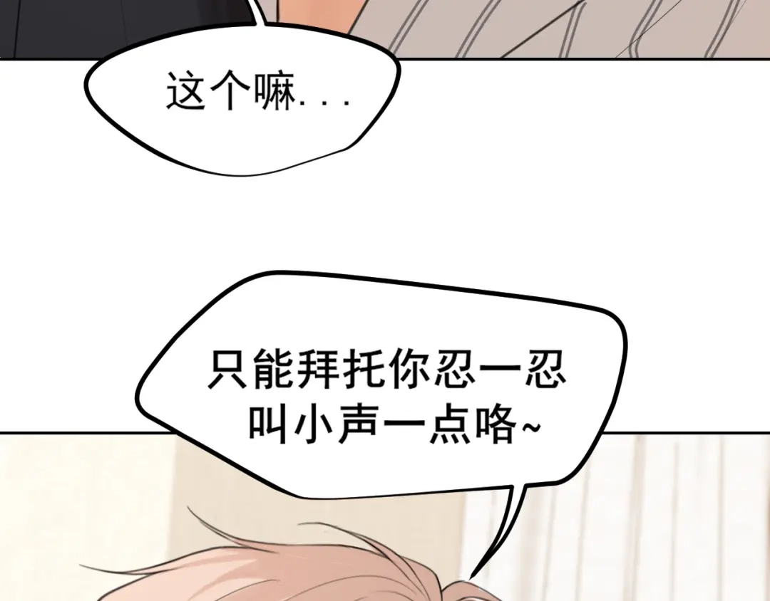《偏见》20 小尾巴很适合你 ❤ 第14页