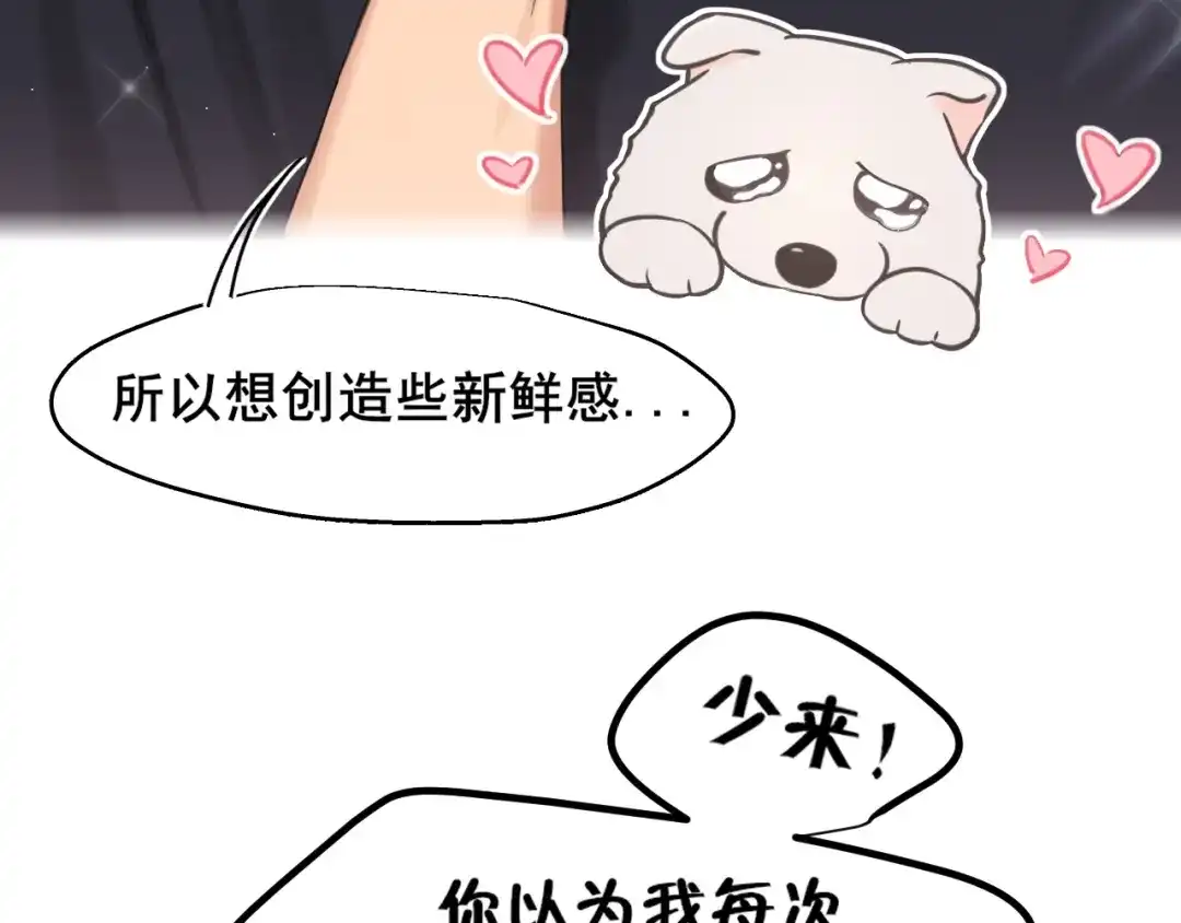 《偏见》20 小尾巴很适合你 ❤ 第32页
