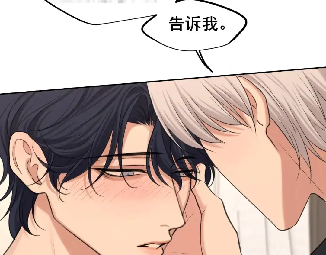 《偏见》20 小尾巴很适合你 ❤ 第78页