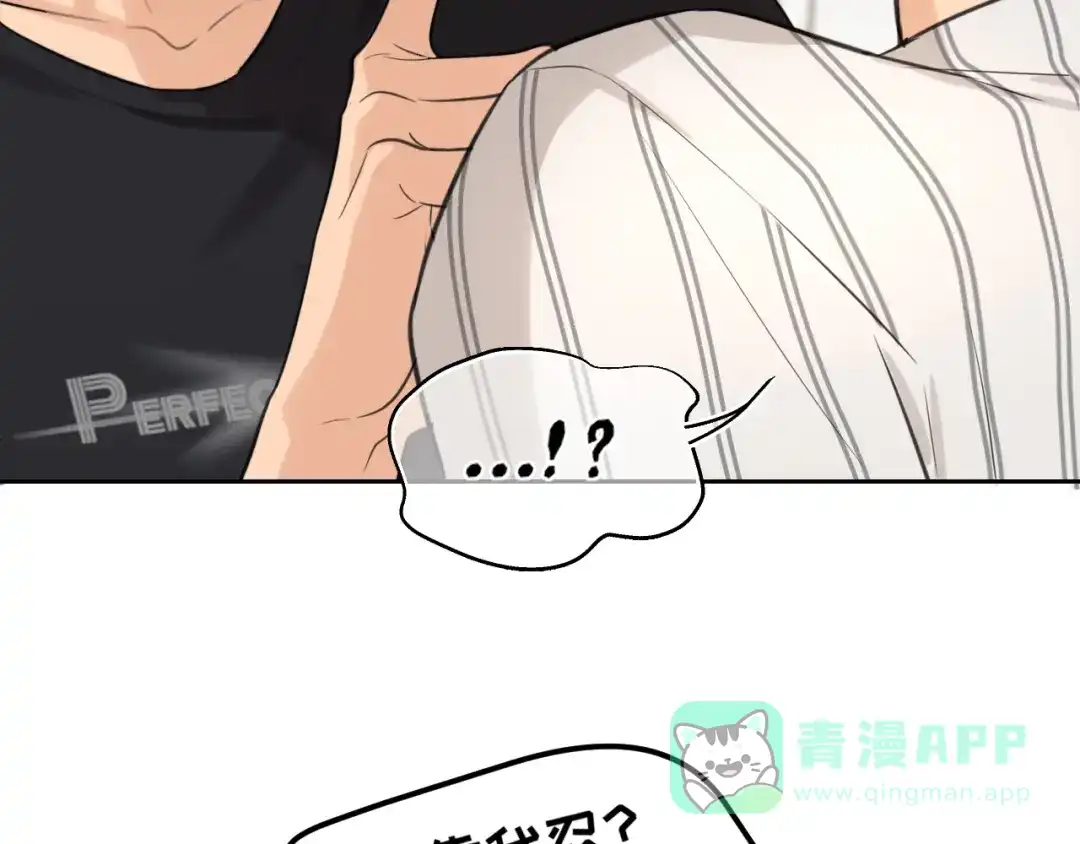 《偏见》20 小尾巴很适合你 ❤ 第16页