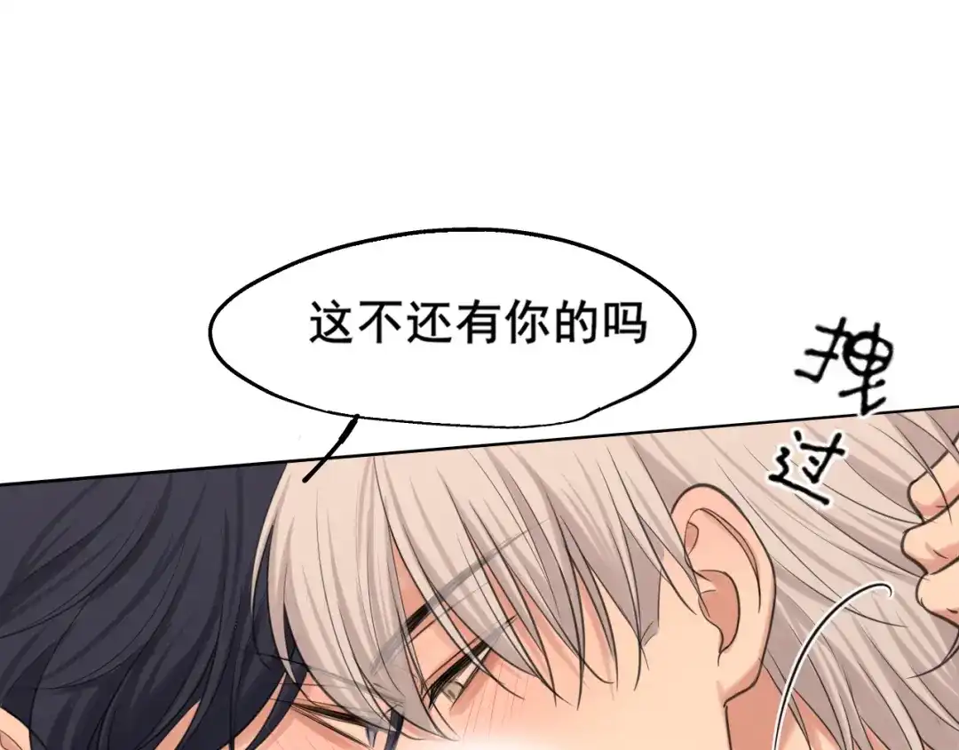 《偏见》20 小尾巴很适合你 ❤ 第63页