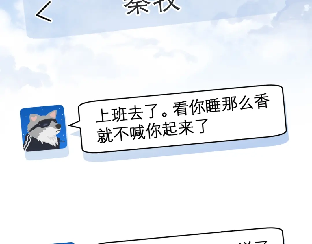 《偏见》20 小尾巴很适合你 ❤ 第99页