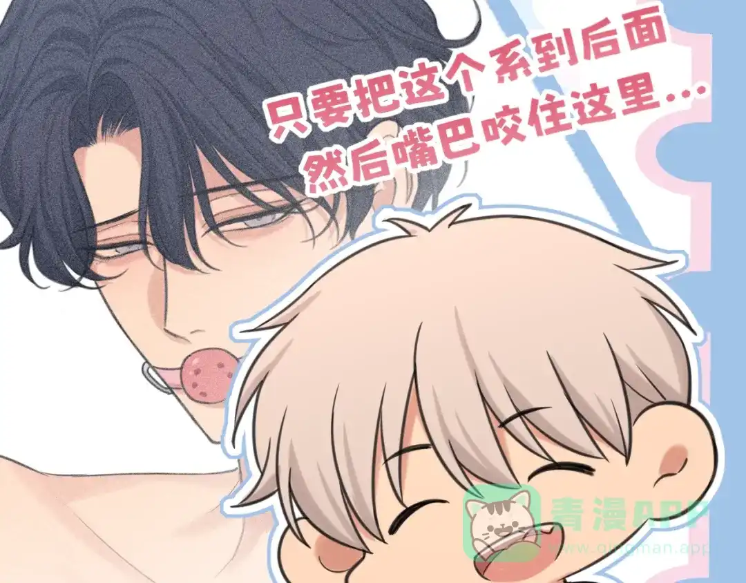 《偏见》20 小尾巴很适合你 ❤ 第21页
