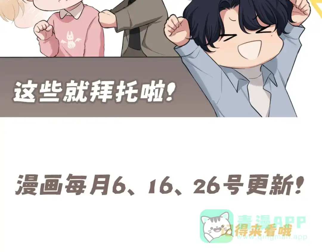 《偏见》20 小尾巴很适合你 ❤ 第121页