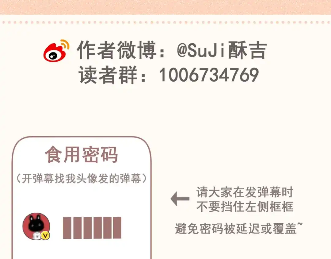《偏见》20 小尾巴很适合你 ❤ 第112页