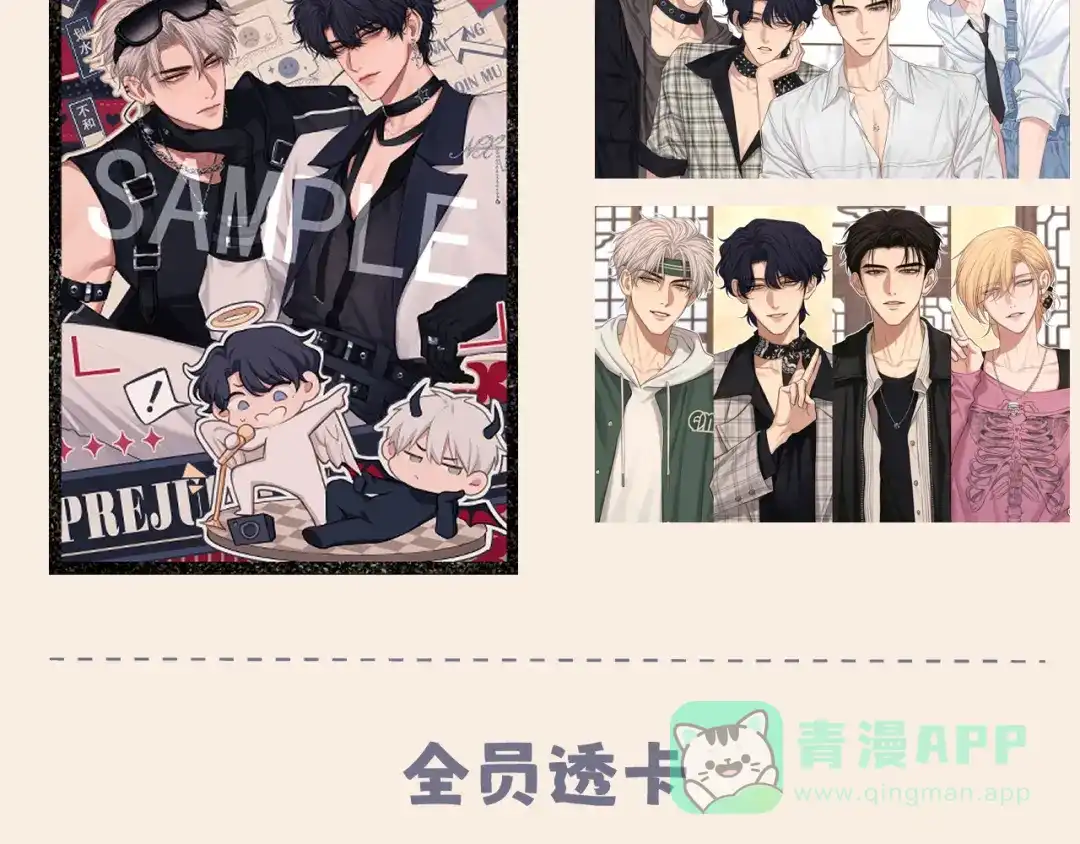 《偏见》20 小尾巴很适合你 ❤ 第116页