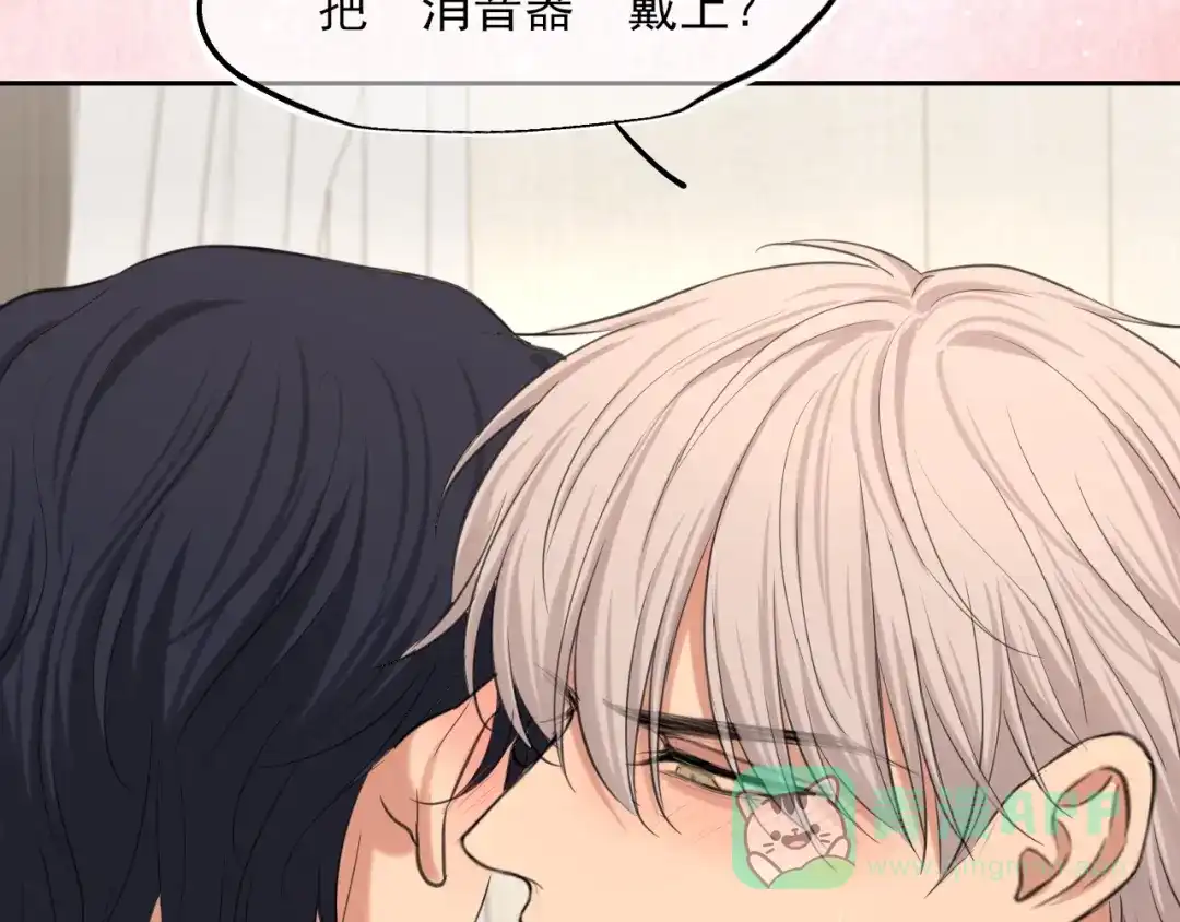 《偏见》20 小尾巴很适合你 ❤ 第61页