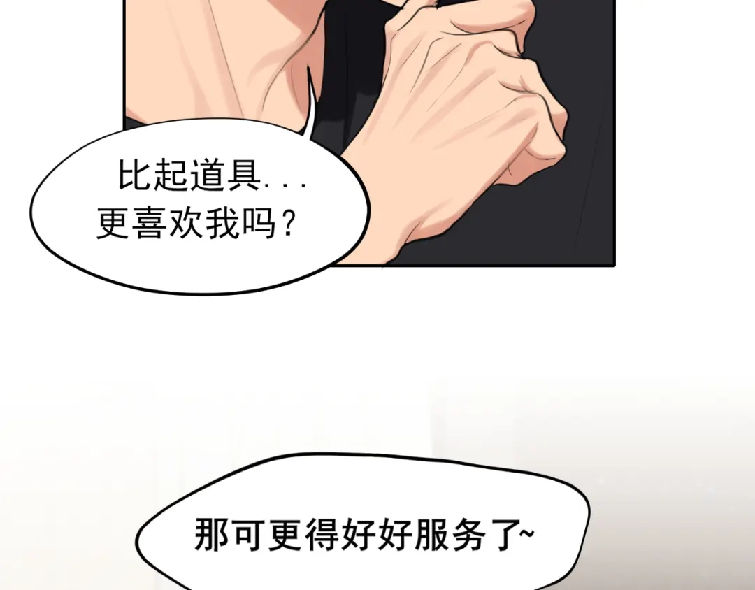 《偏见》20 小尾巴很适合你 ❤ 第68页