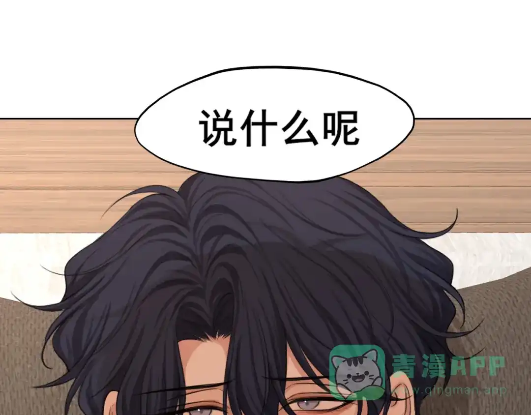 《偏见》20 小尾巴很适合你 ❤ 第1页