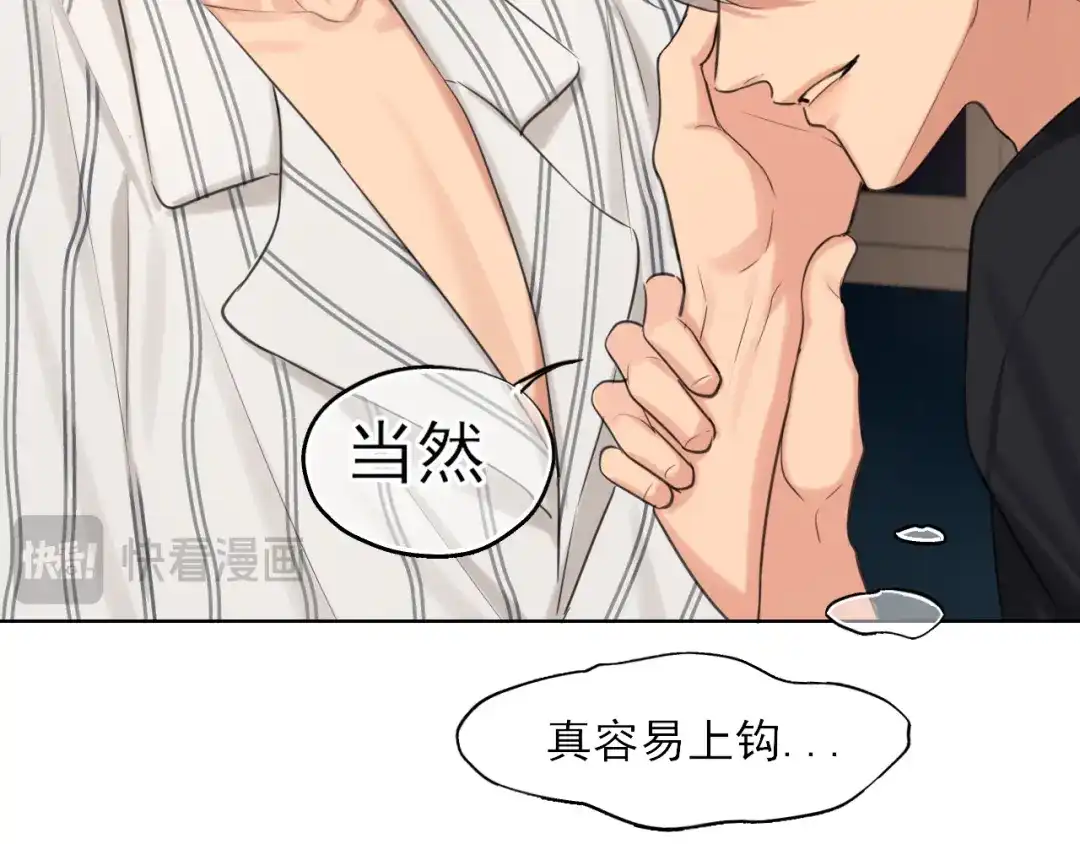 《偏见》20 小尾巴很适合你 ❤ 第40页