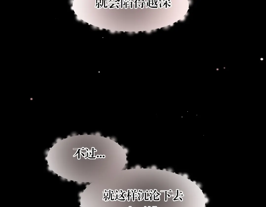 《偏见》20 小尾巴很适合你 ❤ 第90页