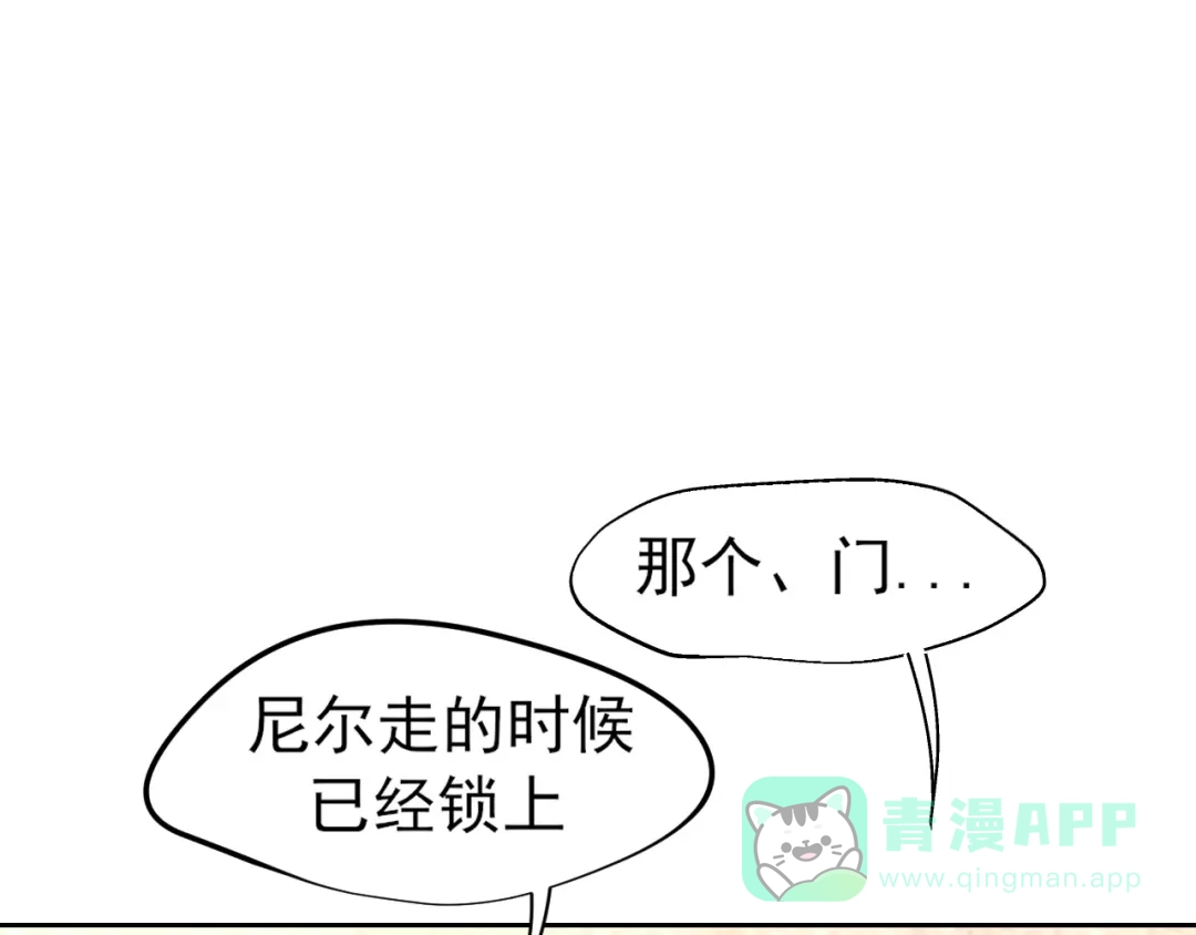 《偏见》20 小尾巴很适合你 ❤ 第11页