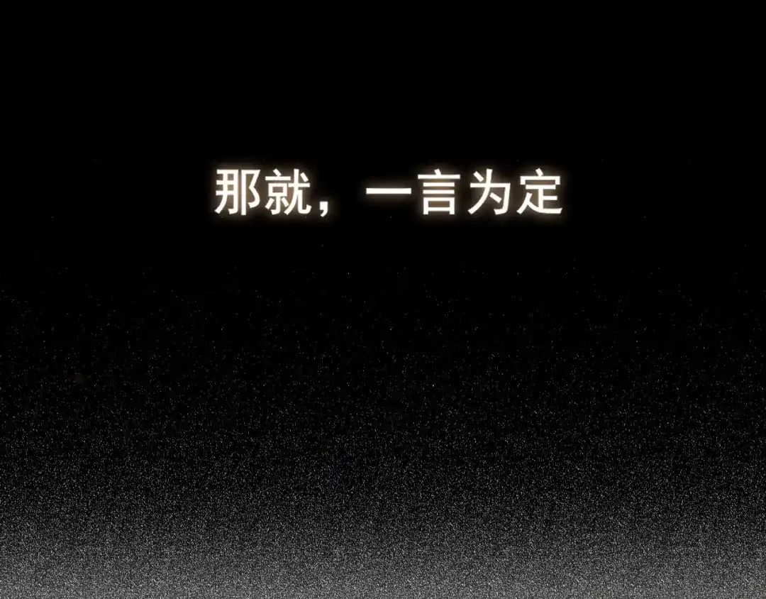 《偏见》古风中秋番外：与君相伴，便是团圆 第70页
