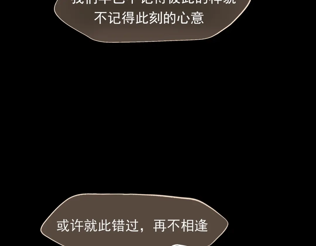 《偏见》古风中秋番外：与君相伴，便是团圆 第60页