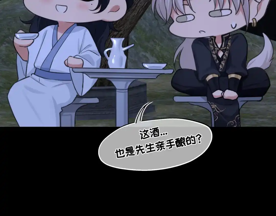 《偏见》古风中秋番外：与君相伴，便是团圆 第27页