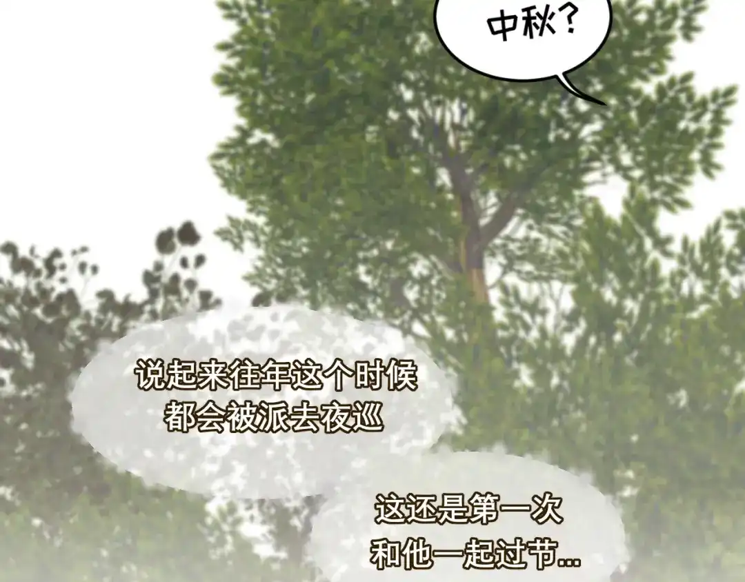 《偏见》古风中秋番外：与君相伴，便是团圆 第10页